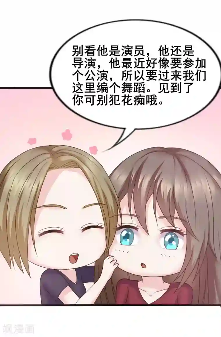 重生之影后养成计划第32话