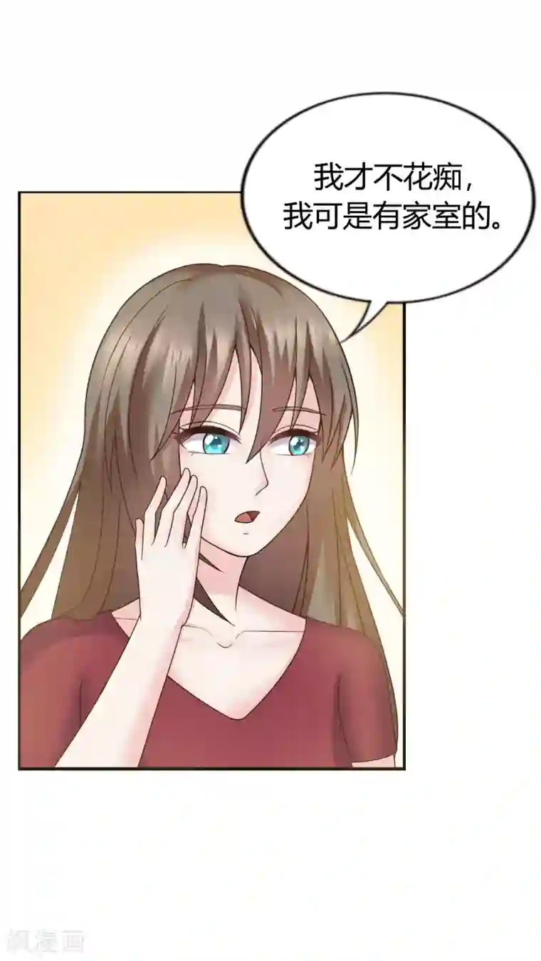 重生之影后养成计划第32话