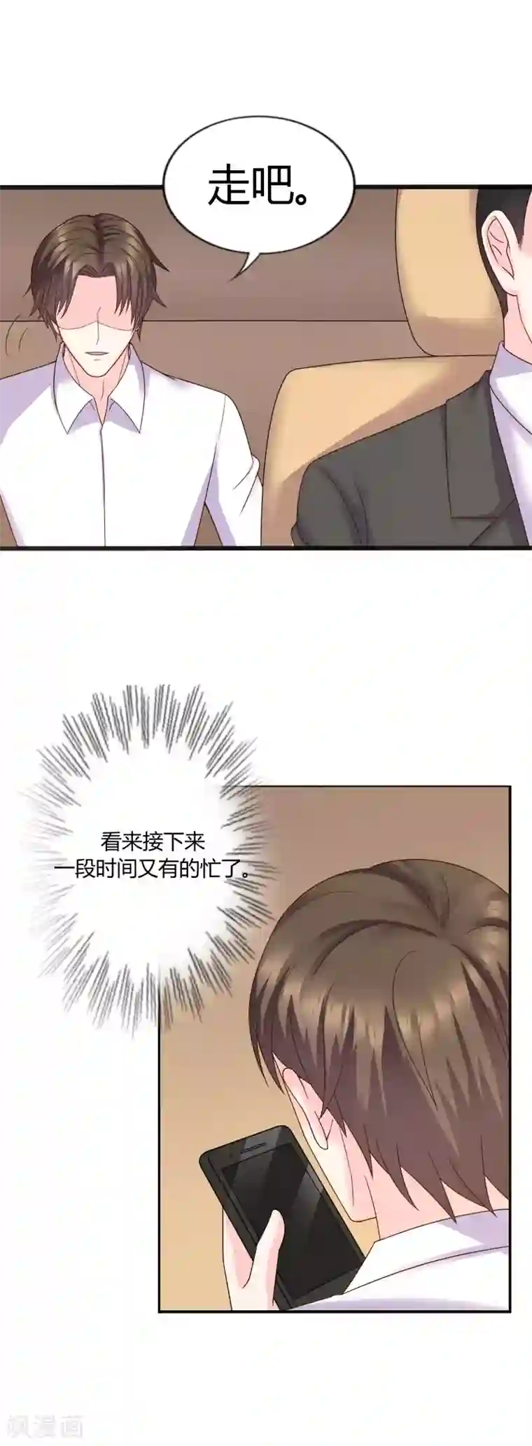 重生之影后养成计划第32话