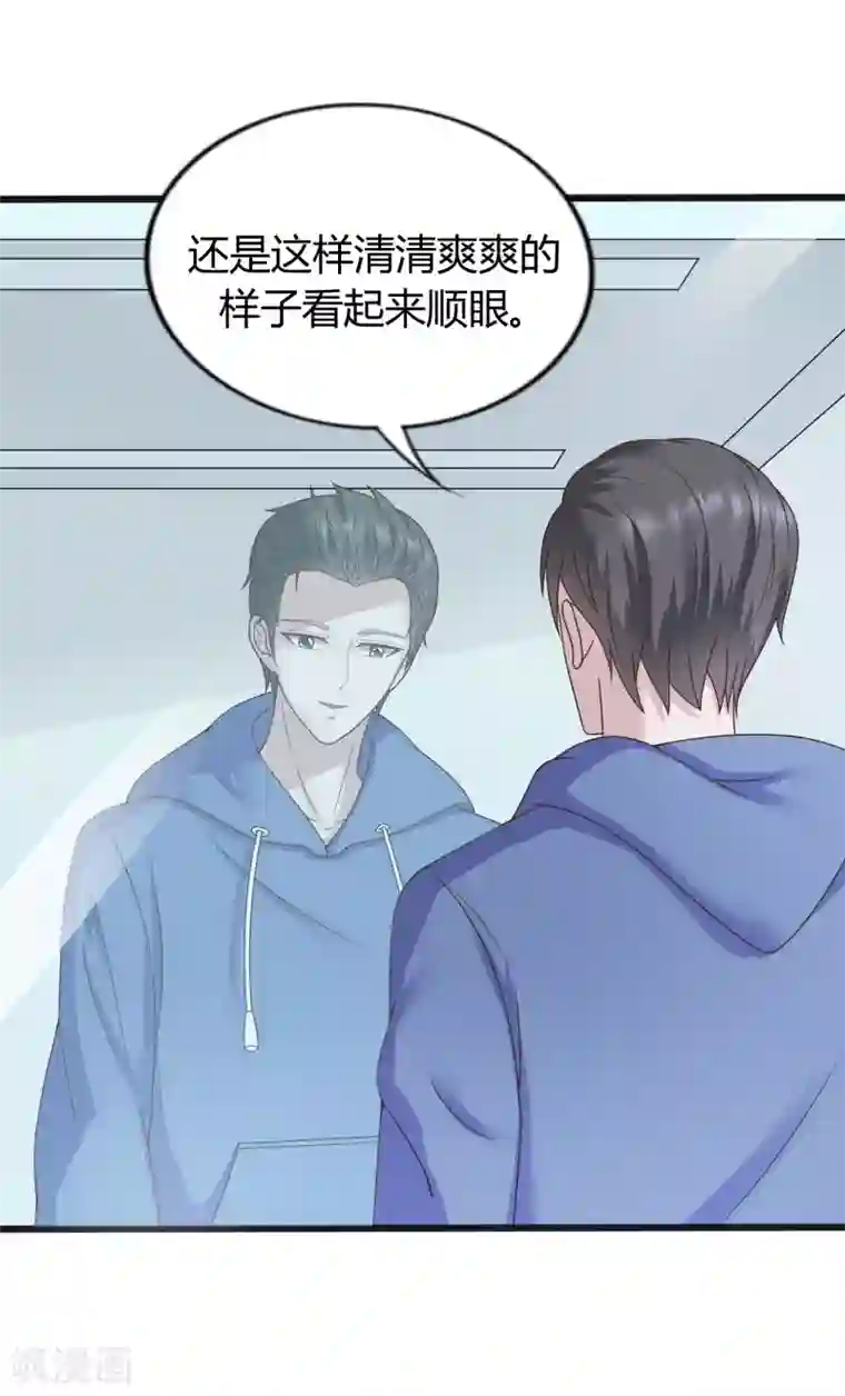 重生之影后养成计划第33话