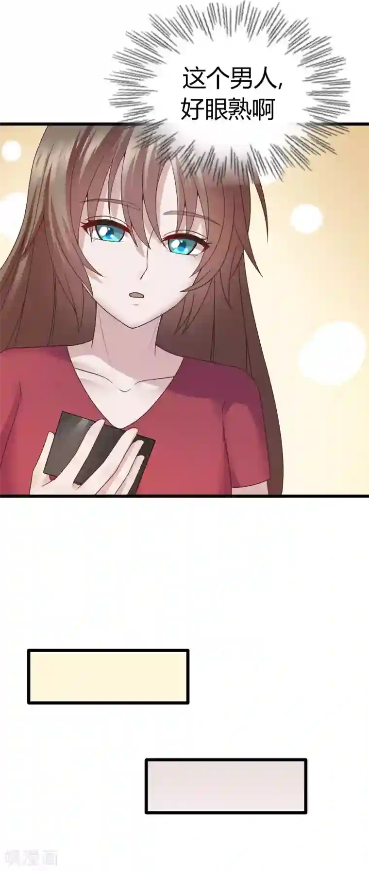 重生之影后养成计划第33话