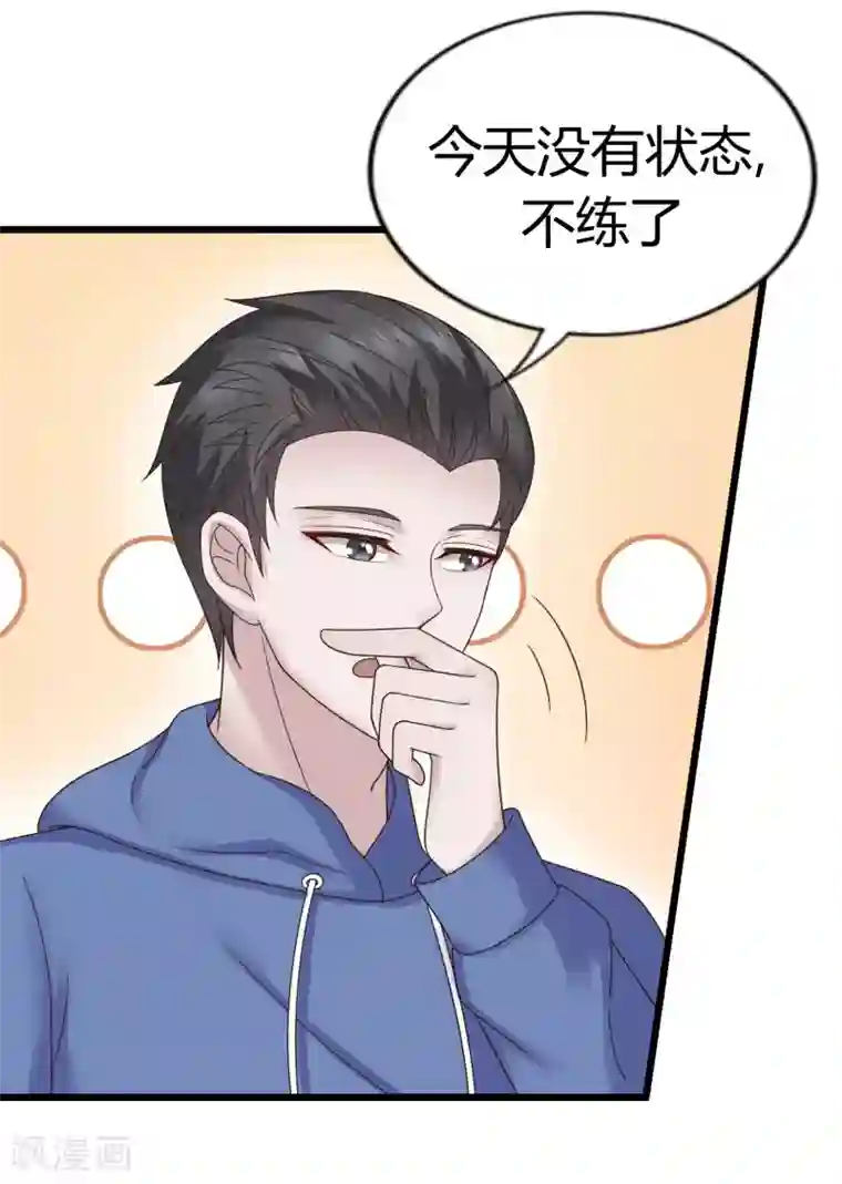 重生之影后养成计划第33话