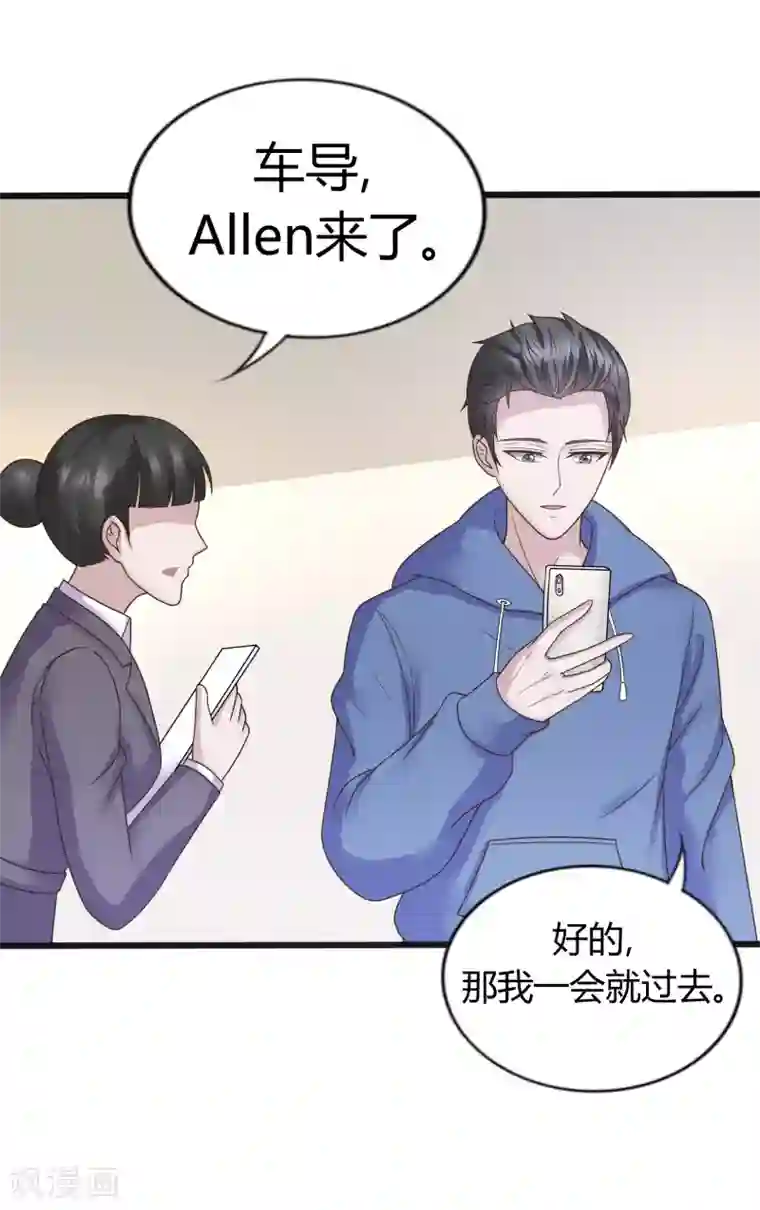 重生之影后养成计划第33话