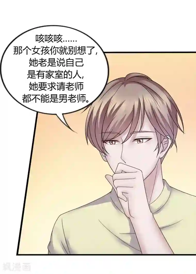 重生之影后养成计划第33话