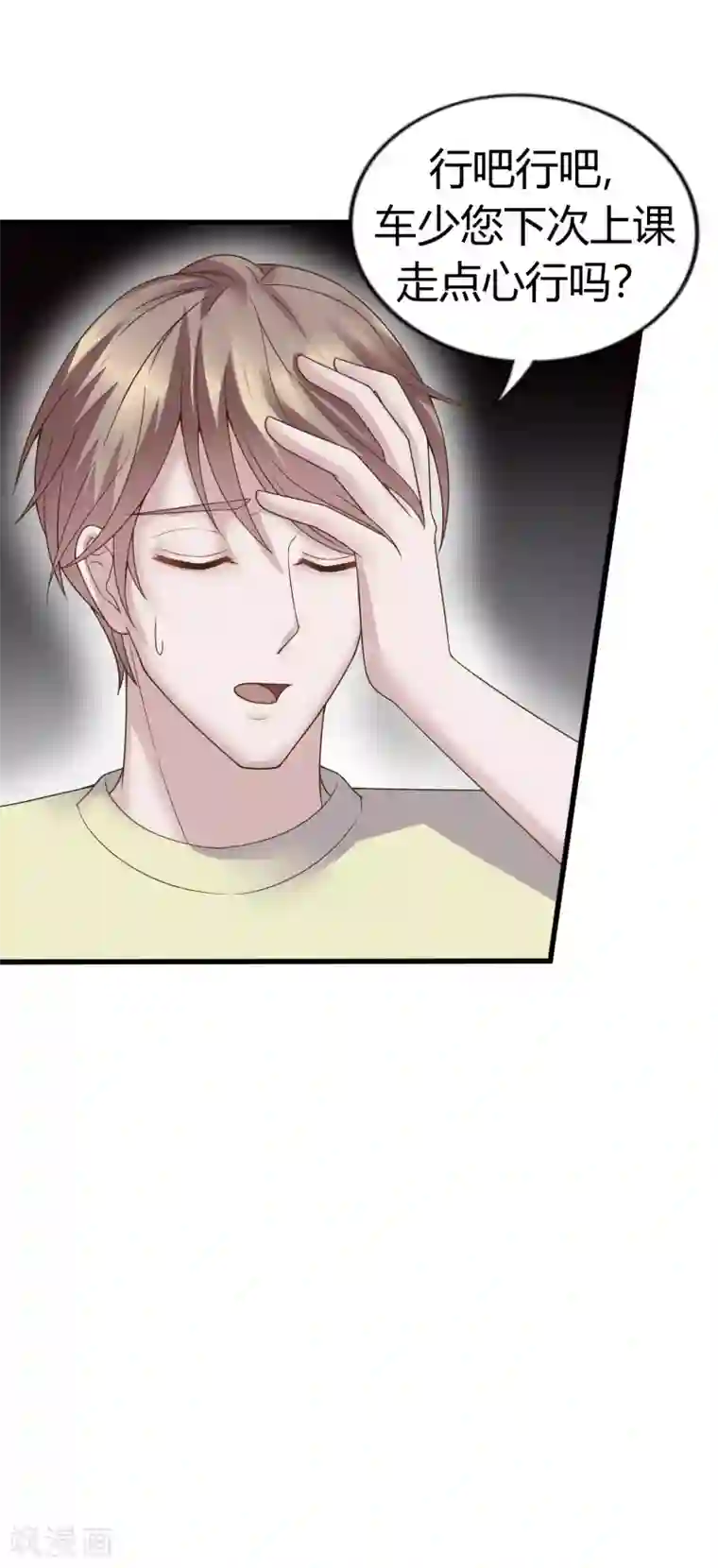 重生之影后养成计划第33话