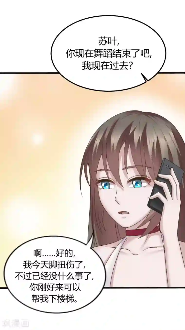 重生之影后养成计划第33话