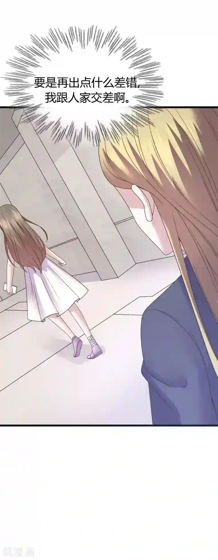 重生之影后养成计划第33话