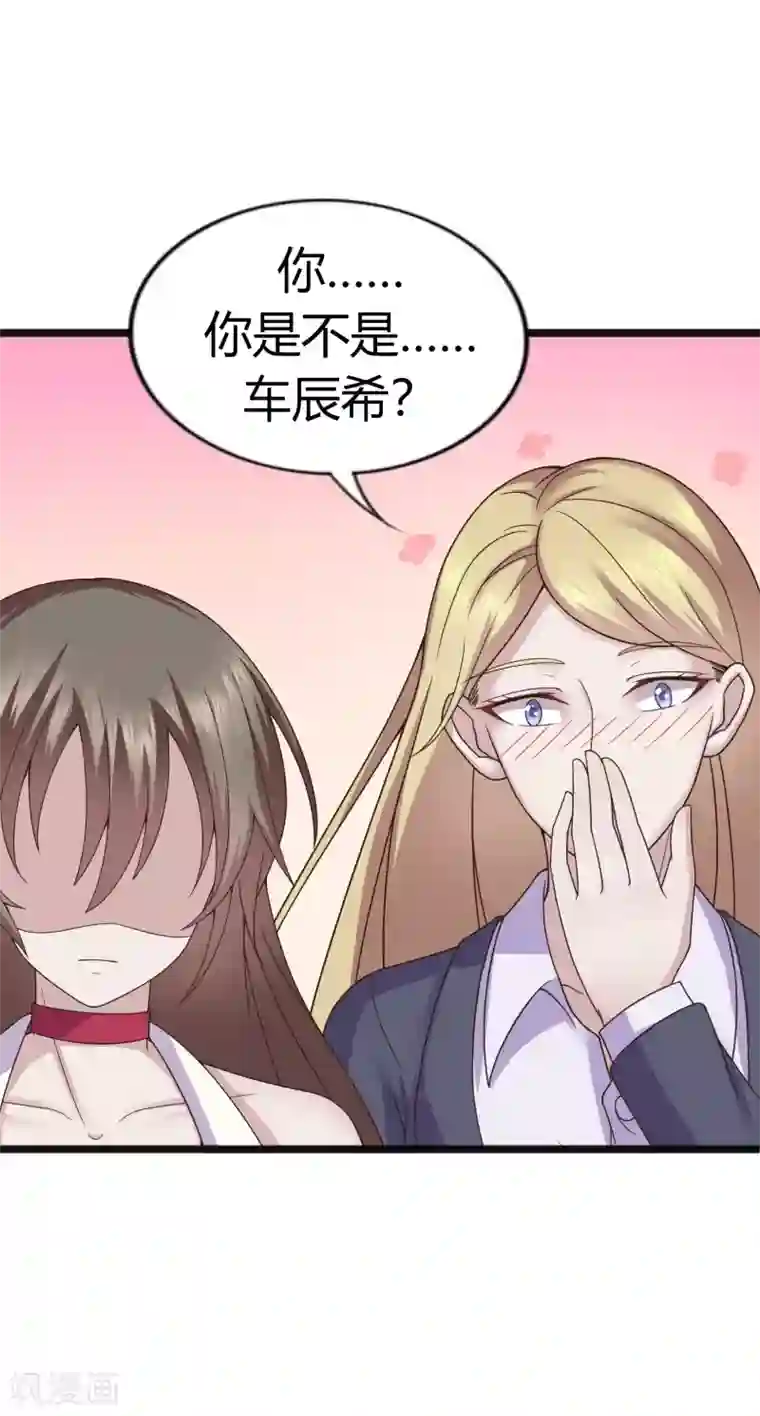 重生之影后养成计划第34话