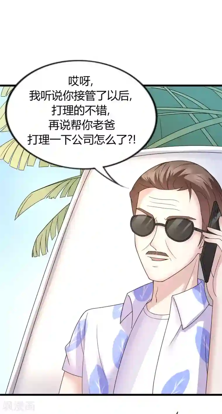 重生之影后养成计划第34话