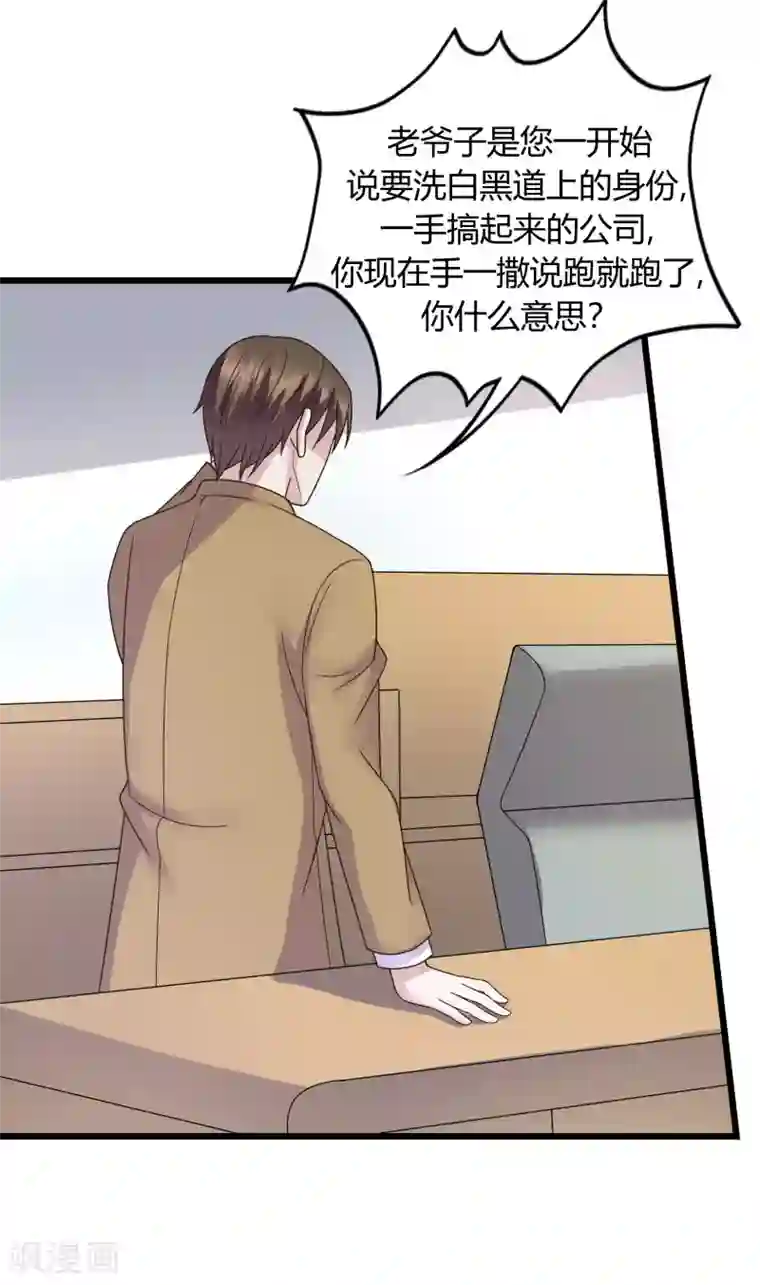 重生之影后养成计划第34话