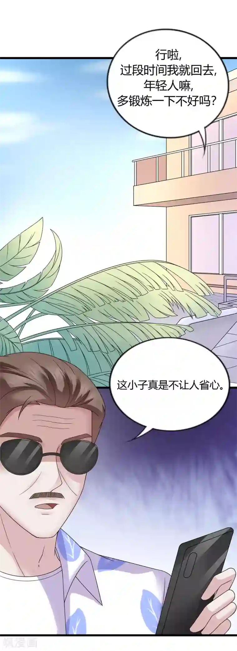 重生之影后养成计划第34话