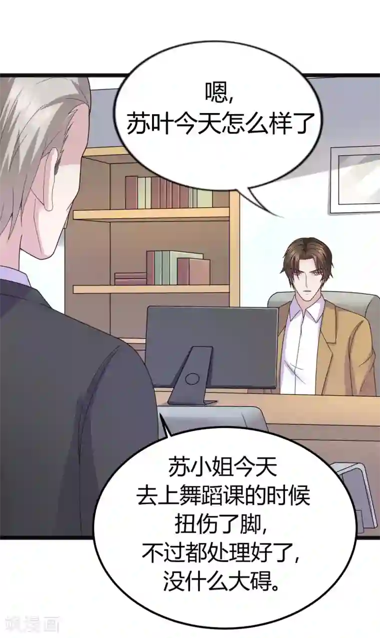 重生之影后养成计划第34话