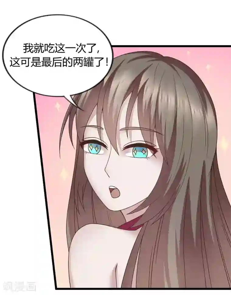 重生之影后养成计划第34话