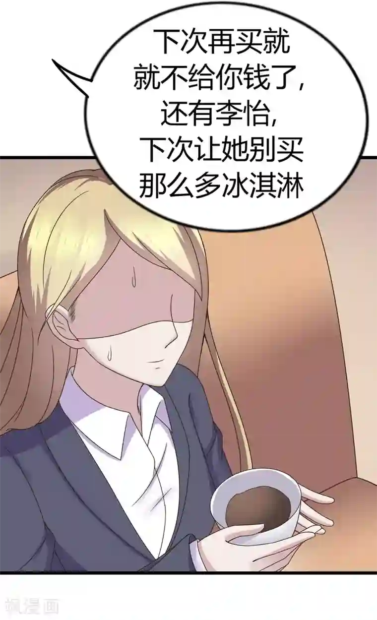 重生之影后养成计划第34话