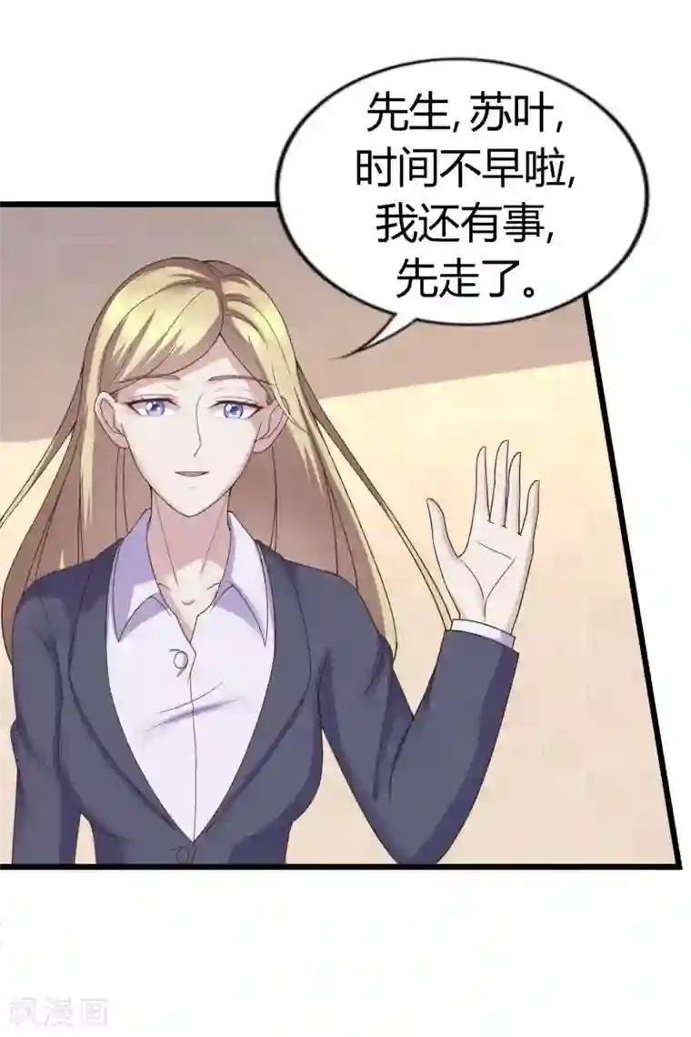 重生之影后养成计划第34话