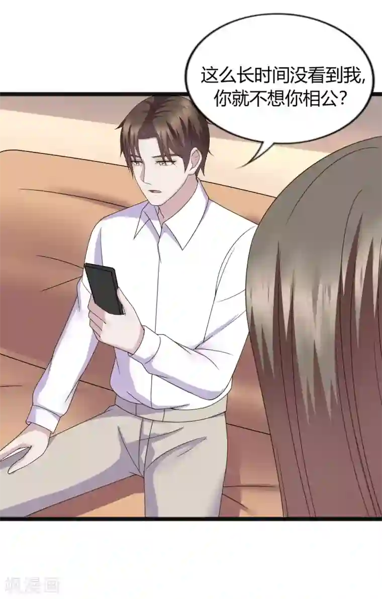 重生之影后养成计划第34话