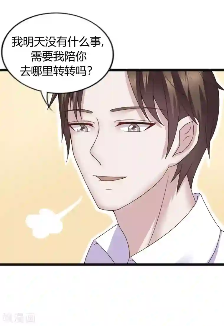 重生之影后养成计划第34话