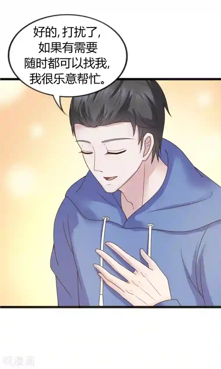 重生之影后养成计划第34话