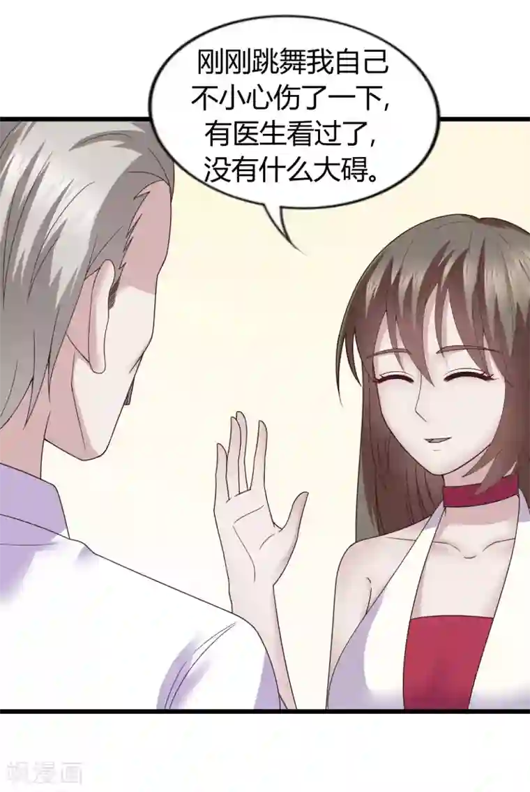 重生之影后养成计划第34话