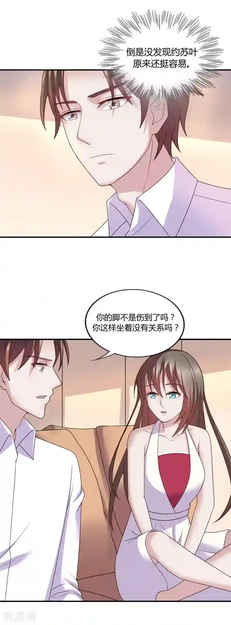 重生之影后养成计划第35话