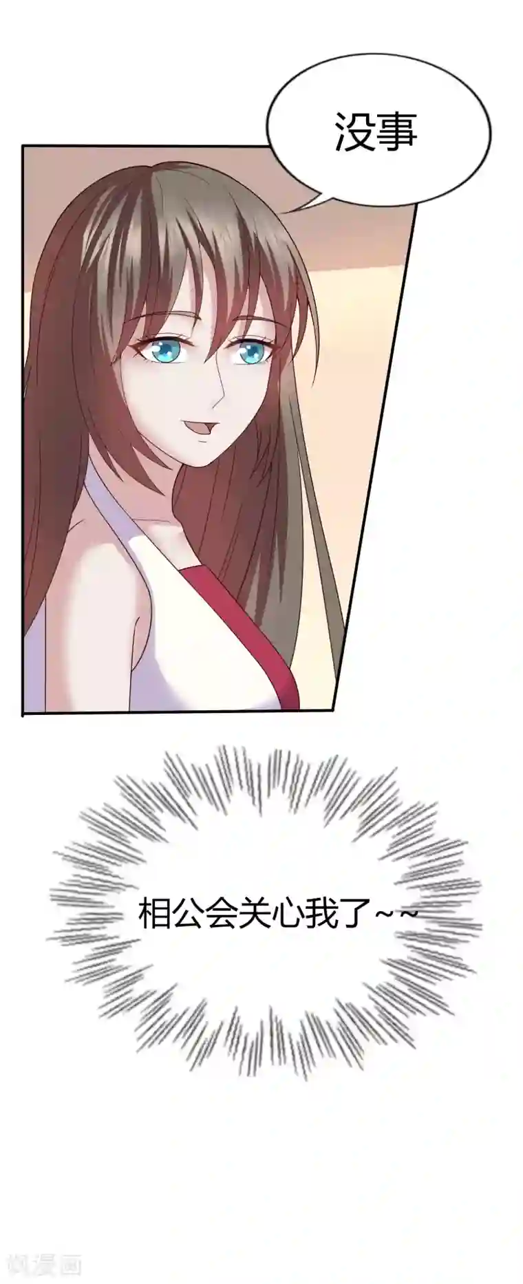 重生之影后养成计划第35话