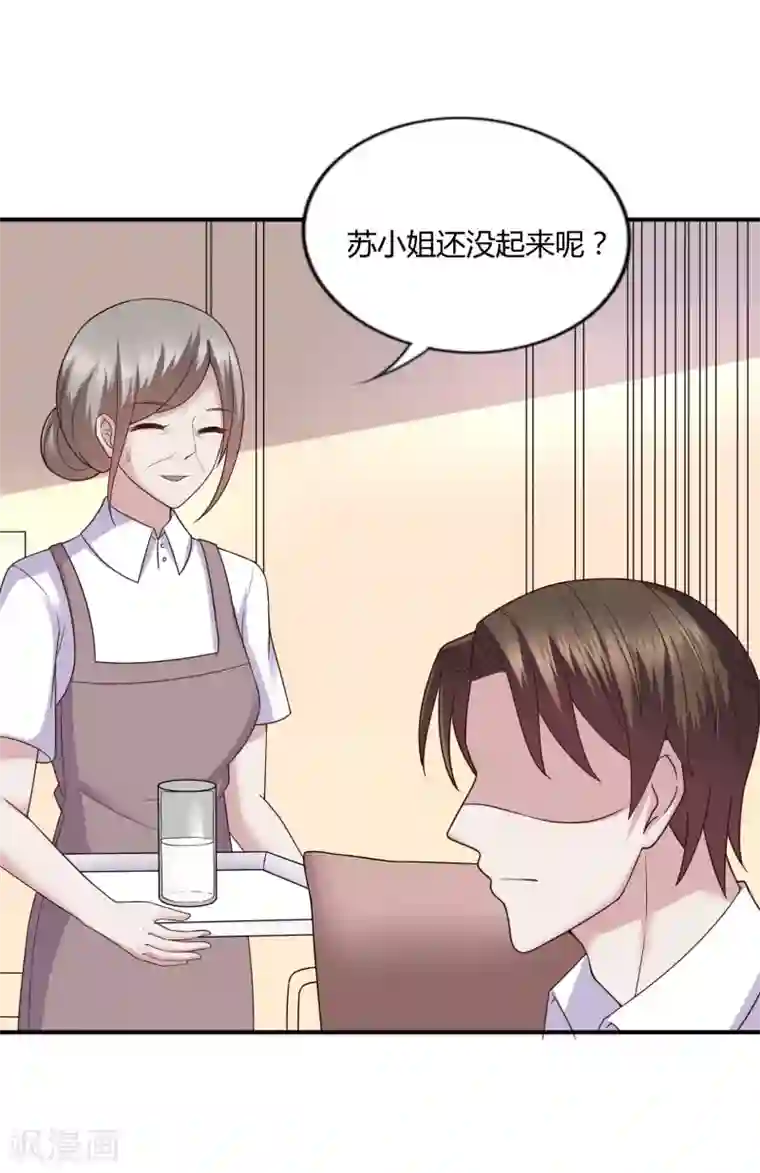 重生之影后养成计划第35话