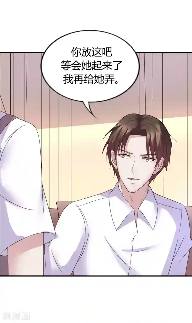 重生之影后养成计划第35话