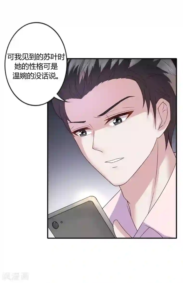 重生之影后养成计划第35话