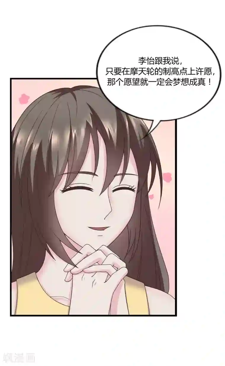 重生之影后养成计划第35话