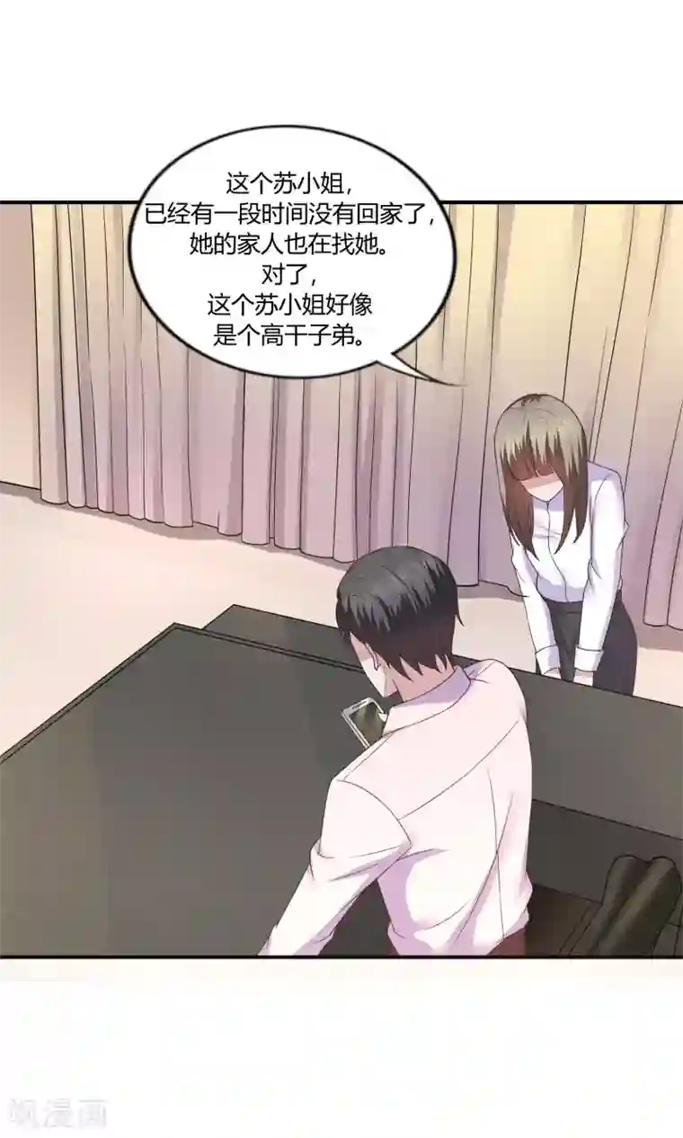 重生之影后养成计划第35话