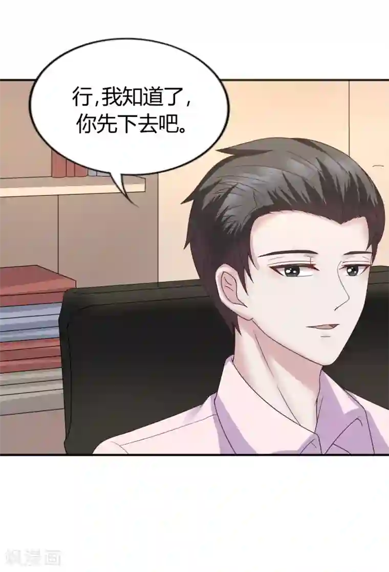 重生之影后养成计划第35话