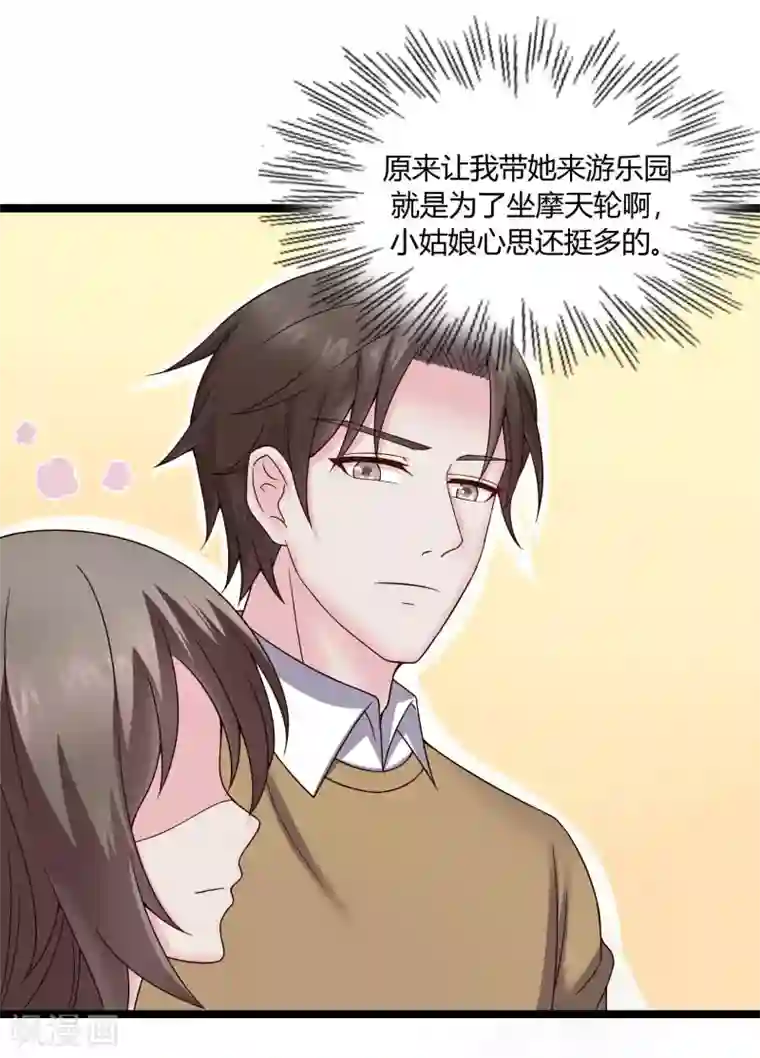 重生之影后养成计划第36话