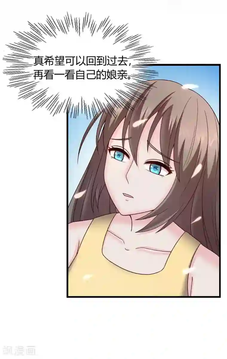 重生之影后养成计划第36话