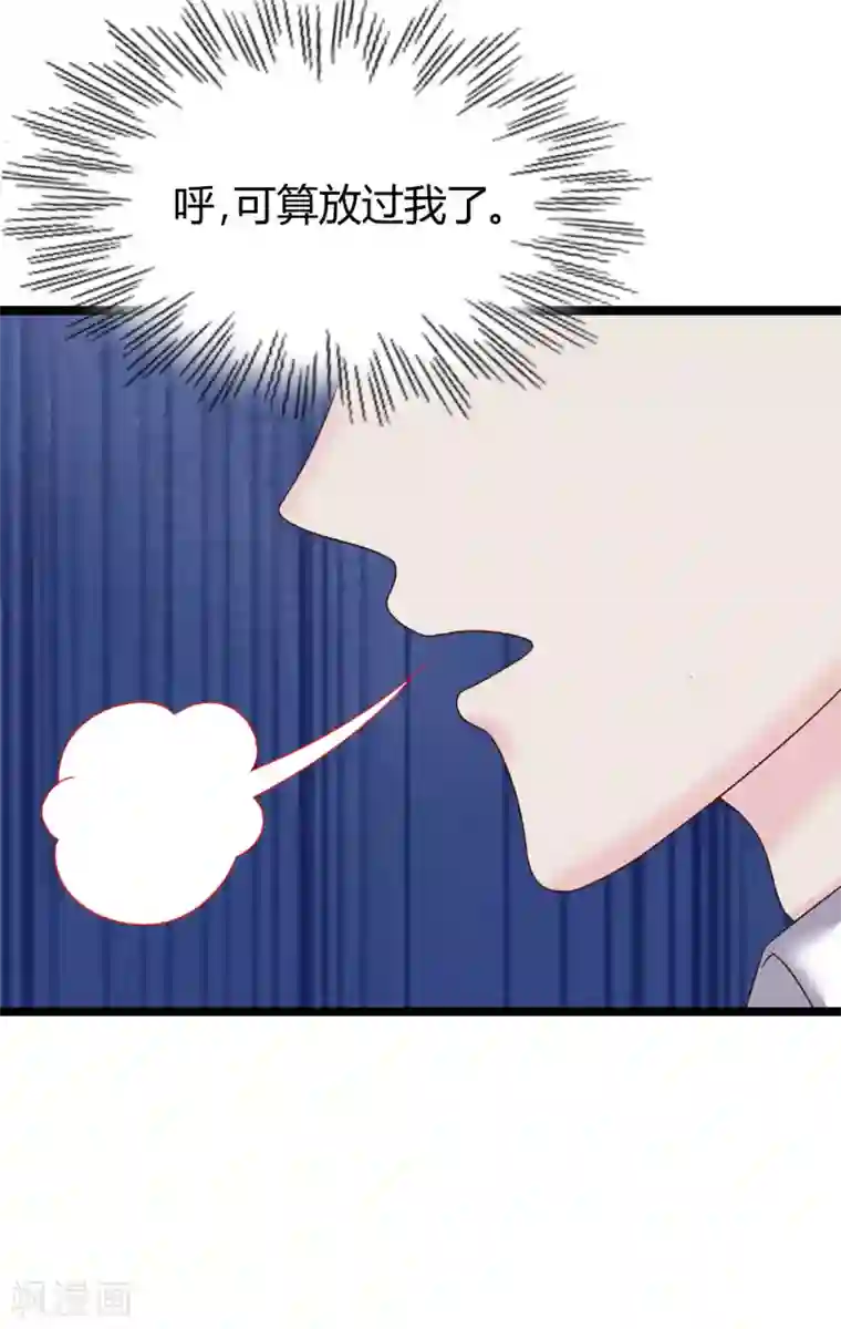 重生之影后养成计划第36话