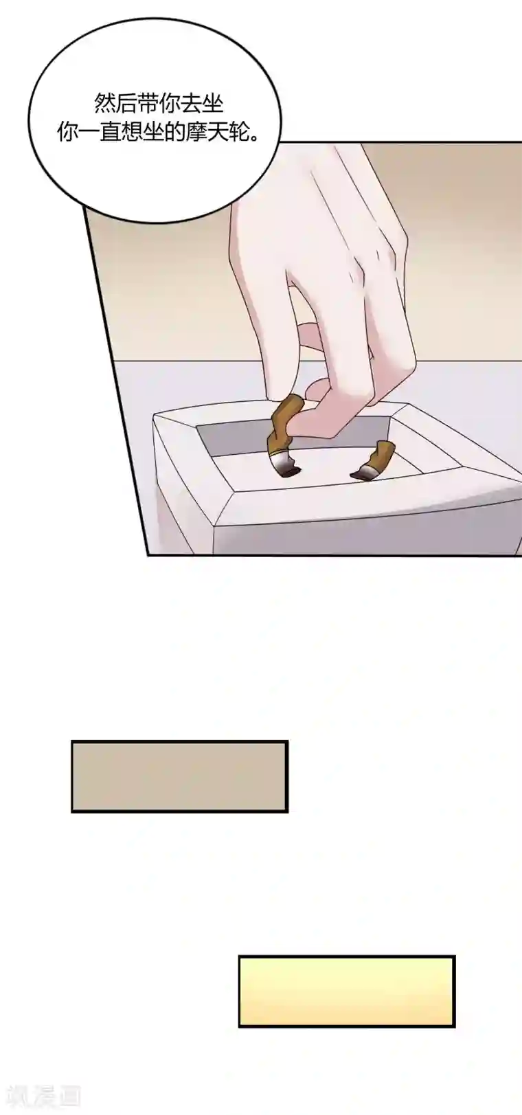 重生之影后养成计划第36话