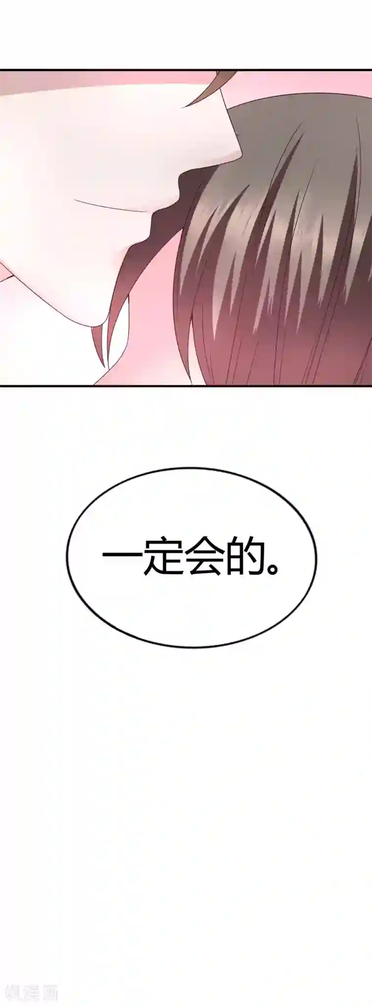 重生之影后养成计划第36话