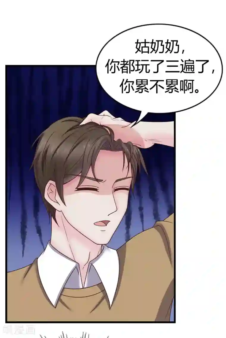 重生之影后养成计划第36话