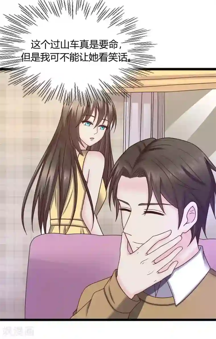 重生之影后养成计划第36话