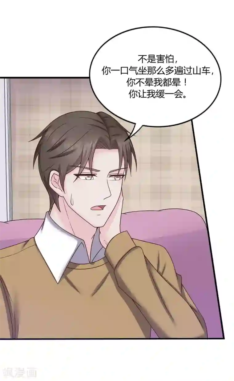 重生之影后养成计划第36话