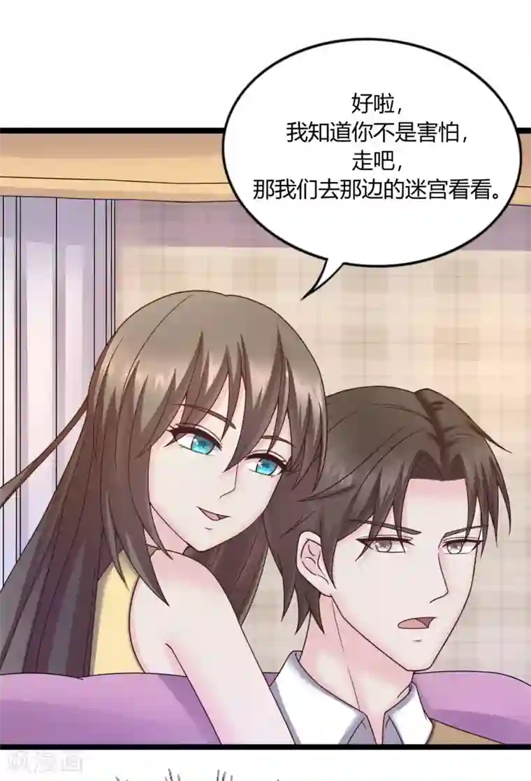 重生之影后养成计划第36话