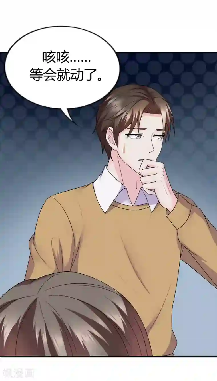 重生之影后养成计划第37话