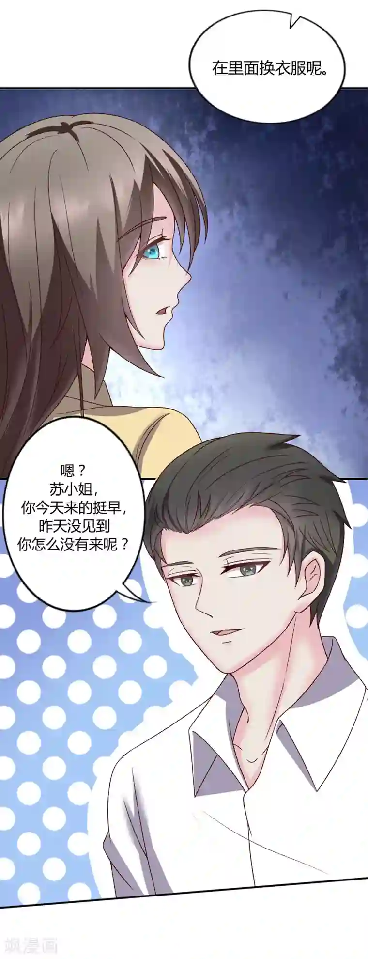 重生之影后养成计划第37话