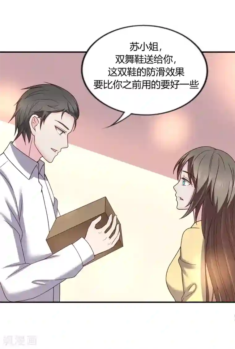 重生之影后养成计划第37话