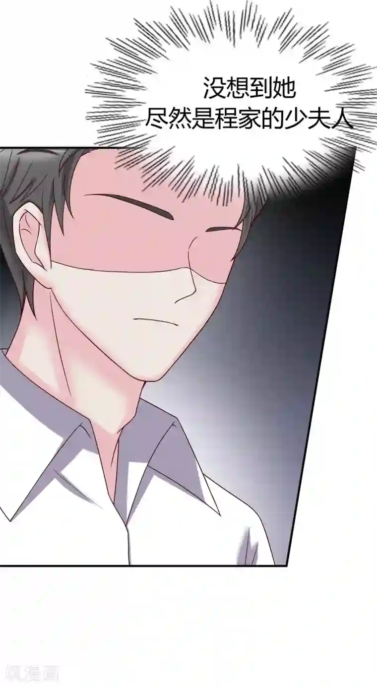 重生之影后养成计划第37话