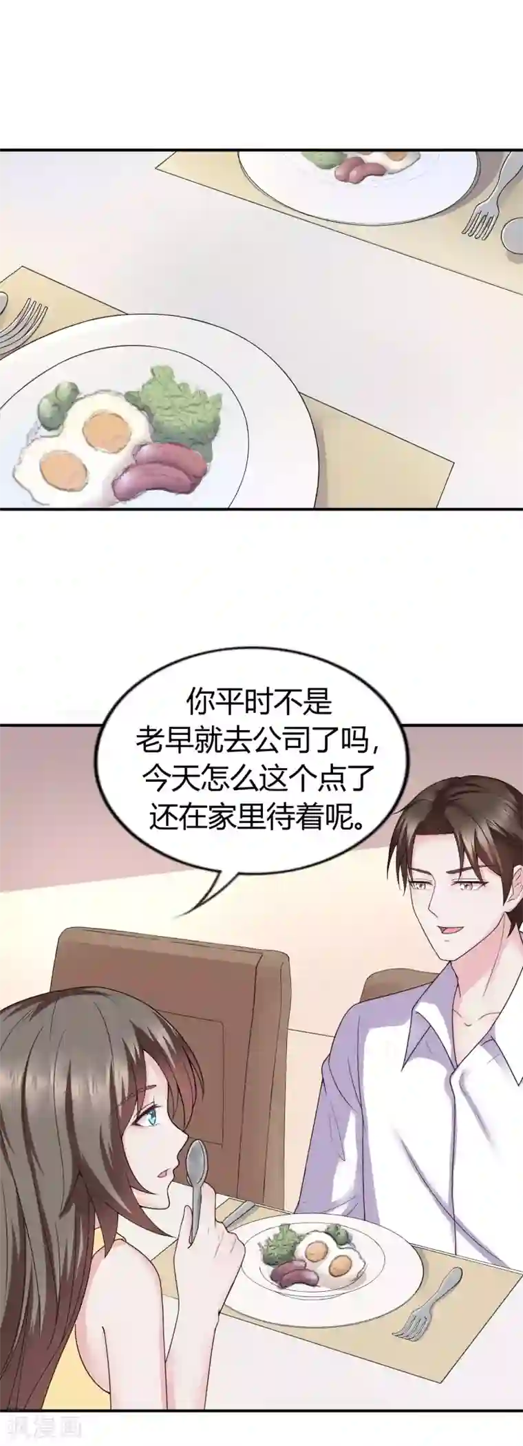 重生之影后养成计划第37话