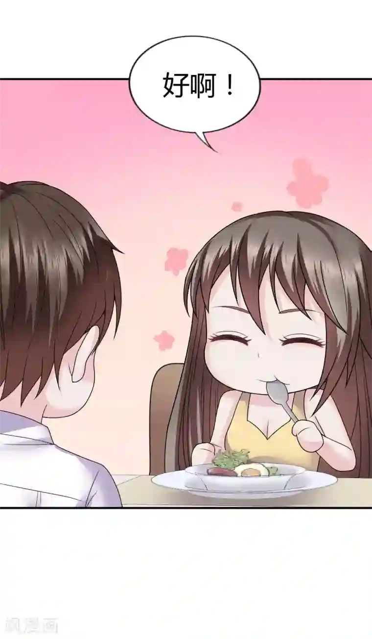 重生之影后养成计划第37话