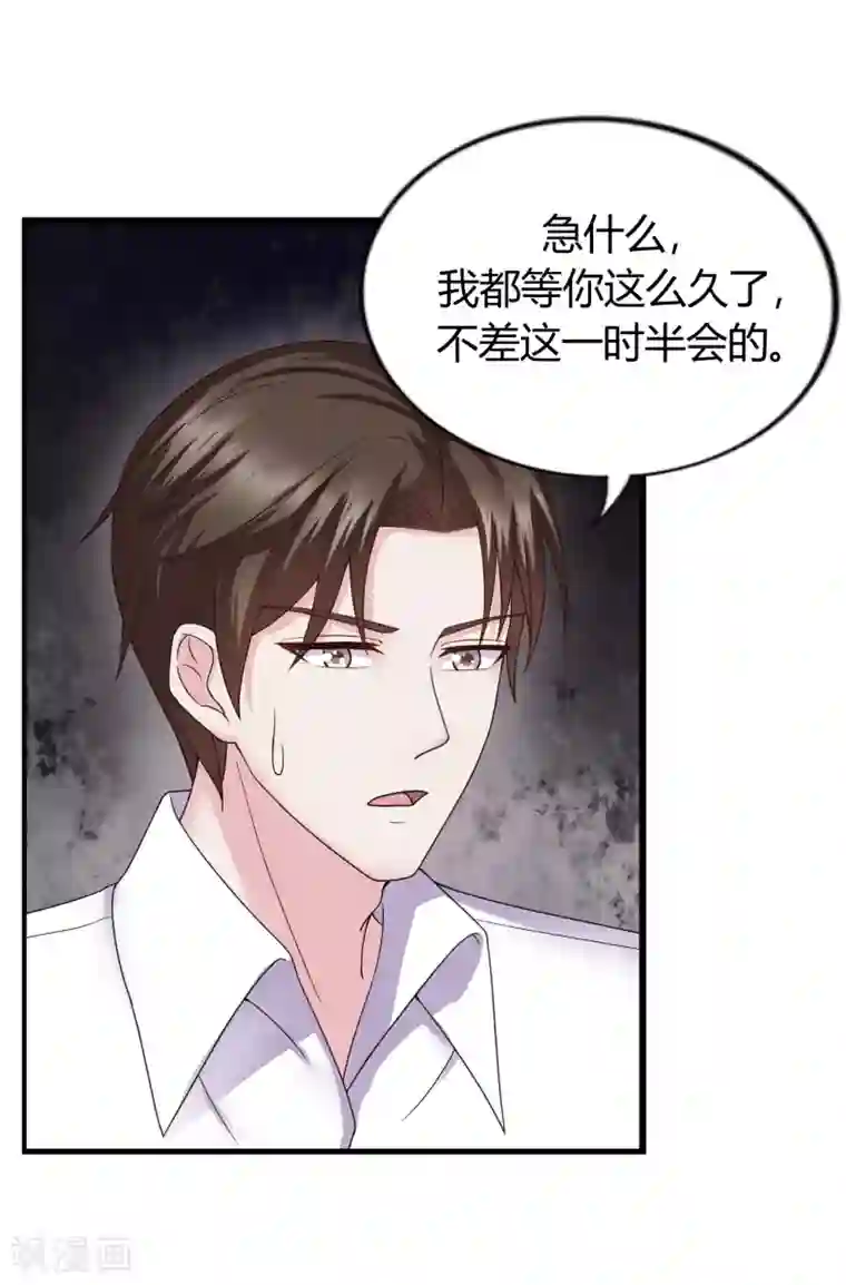 重生之影后养成计划第37话