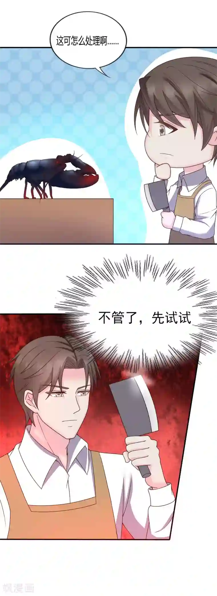 重生之影后养成计划第38话