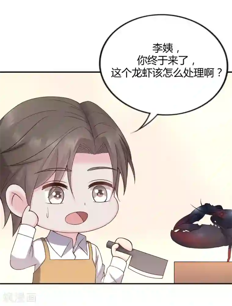 重生之影后养成计划第38话