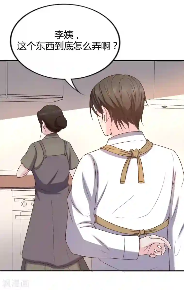 重生之影后养成计划第38话